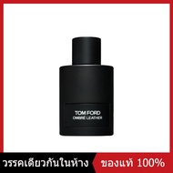 TF Ombre Leather เป็นทางการ ใหม่และแท้ 100ML EDP
