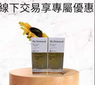 Bio renewal 蜂粹精華油30ml /支醫美診所愛用品牌 私訊更優惠