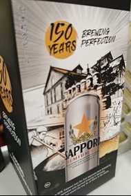 Sapporo 保冷杯