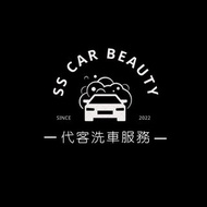 汽車美容服務  洗車打蠟服務  棕櫚蠟 自助洗車