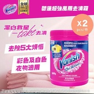 碧蓮 - [優惠孖裝] Oxi Action超強萬用去漬霸 (優惠裝) #彩色白色衣物可用 #深層去漬不傷衣物 #衣物保養 (新舊包裝隨機發送)