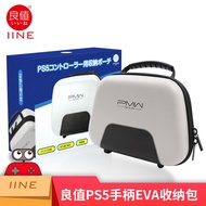 [PS5] IINE Dualsense Case For Playstation 5 Dualsense Controller