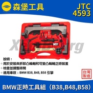 [Senbao Tools] BMW Timing Tool Set (B38, B48, B58)
