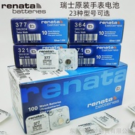 [Wholesale] Swiss renata Watch Battery 377 364 321 371 Quartz Electronic Watch Button Battery