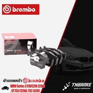 Front Brake Pads BMW Series 3 F30(320i 320d) GT F34 (320d) F32 (420i) Bmwf30 Brembo (P06075)