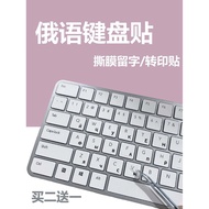 Russian Keyboard Sticker Russian Protective Film Letter Sticker Russian Letter Transfer Sticker Fros