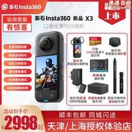 insta360 ONE X2全景防抖運動x3相機360度騎行滑雪vlog攝像頭