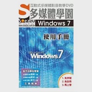 SOEZ2u多媒體學園：Windows 7 使用手冊(影音教學DVD) 作者：新造數位