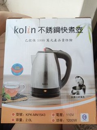 kolin 歌林 304不鏽鋼快煮壺 2L