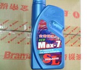 三陽 車用 金帝 Max-7 20W50 SL 0.8L 機油 單瓶 80元 12瓶910元 2023年製