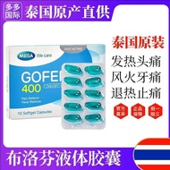 Thailand Imported MEGA GOFEN Brofen Relieve Pain Menstrual Pain Relieve Pain Fever Relieve Medicine 