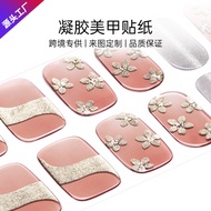 Gel Lighting Manicure Stickers 20 Nail Polish Glue Phototherapy Nail Stickers Full Gel Half-Baked Ma