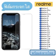 ฟิล์มกระจกใส Realme 3/3Pro/5/5pro/c2/5i/5s/6/6i/6pro/c3/c11/c12/c17/7pro/c21/realme8 แบบใส ไม่เต็มจอ ฟิล์มกระจกนิรภัย 9H