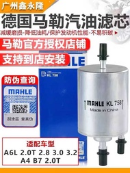 Mahler 05-11 Audi A6LC62.0 T3.0 A4 B72.0 T Gasoline Filter Element Fuel Filter Gasoline Grid