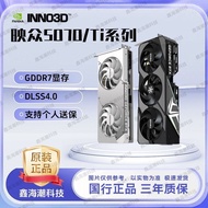 Yingzhong RTX 5070TI Super Ice Dragon 16G Brand New Architecture Game Gaming AI Design Independent G