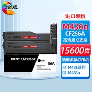 Kartrij Toner HP HP56A Serasi Huiwei Kotak Toner CF256A MFP M436n M436dna Toner M433a