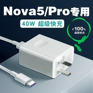 Suitable for Glory Huawei nova5pro Charger MAX40 Nova5se Mobile Phone Flash Charger nova5 Fast Charg