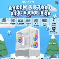 BONMECOM2 คอมประกอบ / CPU AMD AM5 RYZEN 7 8700F / RTX 5050 8GB / Case เลือกแบบได้ครับ
