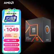 AMD 锐龙5 7500F处理器(r5)5nm 6核12线程 加速频率至高5GHz AM5盒装CPU 畅玩黑神话悟空/阿凡达/魔兽