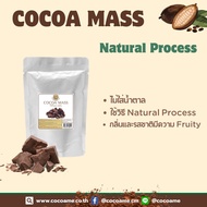 โกโก้แมส 100% (Natural Process) [100% Cocoa mass]