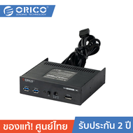 ORICO BR5220P-FU32-S1E1D1 5.25 USB3.0+eSATA + power switch โอริโก้ ตัวแปลงเพิ่มช่อง USB ESATA HDD PO