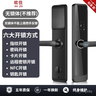 🐘Fingerprint Lock Password Lock Household Door Lock Anti-Theft Door Smart Lock Electronic Lock Entrance Door Household D