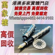 萬寶龍限量鋼筆-2003年贊助人哥白尼888 Montblanc萬寶龍鋼筆 cartier卡地亞鋼筆 Parker派克鋼筆 s.t.dupont都彭鋼筆 Pelikan百利金鋼筆