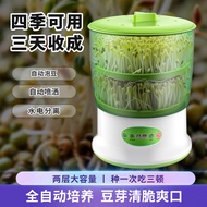Rongwei Bean Sprout Machine Household Automatic Smart Multi-Function Bean Sprout Pot Handy Tool Home