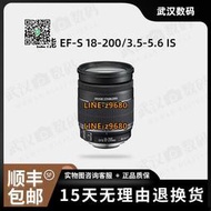 【可開統編】二手Canon佳能EF-S18-200/3.5-5.6 IS防抖18-200變焦一鏡走天下