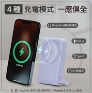 免運贈收納袋🔥【WiWU】行動電源 WiWU CUBE 磁吸無線充電行動電源 Magsafe 行動電源 10000mA