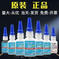 Glue Billy 401 406 495 496 480 808 Loctite Instant Dry Glue PP PE Quick Dry Glue Universal Quick Dry