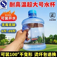High Temperature Resistant Water Bottle Water Bottle Large Size 5 Plastic Large Capacity 3 Liters Ma