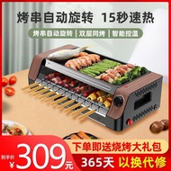 Korean-Style Electric Barbecue Oven Household Smoke-Free Barbecue Oven Multi-Function Electric Oven Indoor Automatic Rotating Barbecue Machine