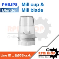 Mill cup &amp; Mill blade โถปั่นแห้งพร้อมใบมีด PHILIPS อะไหล่แท้สำหรับเครื่องปั่น PHILIPS รุ่น HR2221 (300005069411300005069421300005069431)