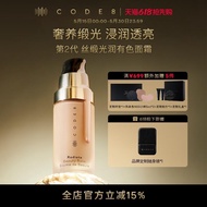 DE8丝缎光润有色面霜2.0干皮粉底液素颜霜滋润DE8 Silk Satin Glow Color Cream 2.0 Dry20260515