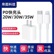 P D20W/30W35W Charger Set Suitable for Apple iPhone Mobile Phone PD Interface Charging Head Data Cab