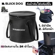 BLACK DOG ถังน้ำพับได้ Food grade มีวาล์วระบายน้ำ ฝาถังมีซิป ป้องกันแมลง ฝุ่น ความจุ 20 ลิตร พกพาแค้