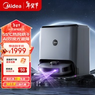 美的（Midea）扫地机器人扫拖一体 V10 扫拖洗烘一体机自动清洗拖布烘干洗地机拖地机