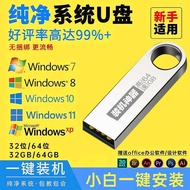 One-Click System Restoration For Computers Pure PE Bootable USB Flash Drive Win11/10/7 Professional