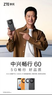 ZTE 中興暢行 60 (4+128GB) 5G黑色手機