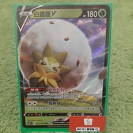 W1111 Pokémon PTCG SC1b White Puffy V 031/153 RR Chinese Version