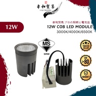 [VHO] [SIRIM] GU10 BULB/MENTOL 12W LED COB MODULE BULB SPOTLIGHT