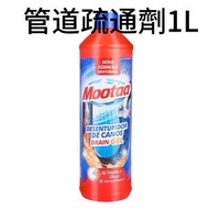 Mootaa 葡萄牙進口 管道疏通劑 凝膠型 | 強效分解 毛髮油脂 凝膠掛壁 不飛濺 不傷PVC管 安全童鎖 日常養護 防堵| 1L |【平行進口】