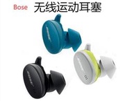 Bose Sport Earbuds真無線5.0藍牙耳機 小鯊運動耳機 防水防汗 耳塞耳麥 降噪聽歌耳機 平行23249