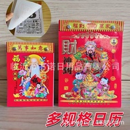 新款热销多规格日历 2026年新年日历看日子台历纸质日历挂式日历
