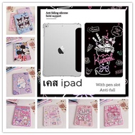 เคสipad gen7/gen8/gen9（10.2） เคสไอแพด Air4/Air5（10.9）พร้อมช่องเสียบปากกาฝาหลังใส Air3/pro（10.5）ipad 