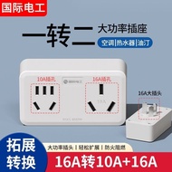 12.6.01 Air Conditioner 16a Socket Converter Water Heater 16a10a Hybrid Socket Plug Converter Three-