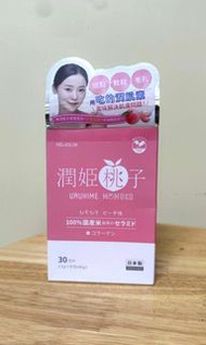 長期有萬寧現貨💥Helaslim 潤姬桃子 (水蜜桃味) 30包 05/2026
