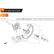 Front Disc Brake [Genuine] Honda Wave 110i (45251-KWB-602)