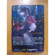 CFV EXS Timoris the Intelligent DZ-BT09 Ave Mujica Bang Dream Cardfight Vanguard English